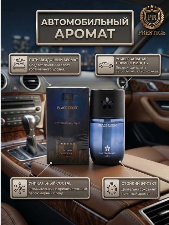 Avtomobil va uy uchun havo tozalagich BLACK ODOR diffuzor atir, 160g