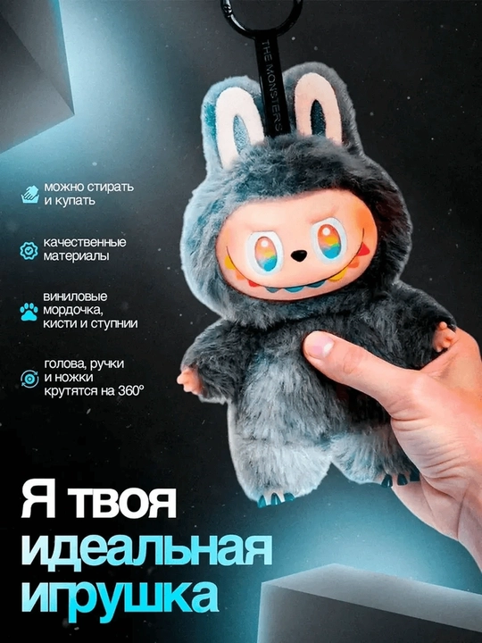 Лабубу — игрушка-сюрприз, случайный персонаж из коллекции