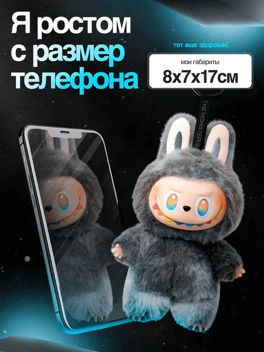 Лабубу — игрушка-сюрприз, случайный персонаж из коллекции