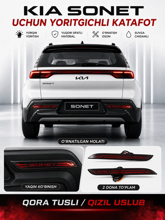 LED-катафоты для KIA Sonet — комплект из 2 штук - 