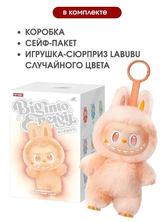 Лабубу — игрушка-сюрприз, случайный персонаж из коллекции