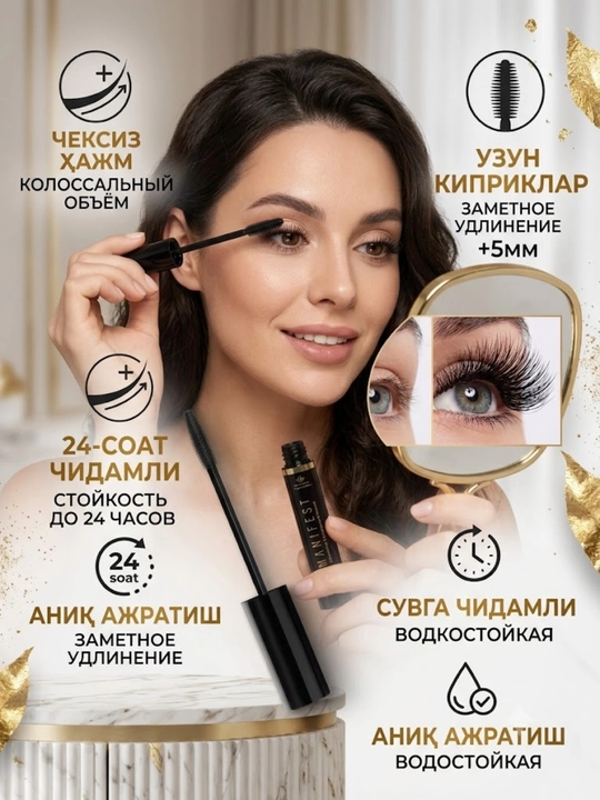 Тушь для ресниц с эффектом объема и удлинения, 11 г