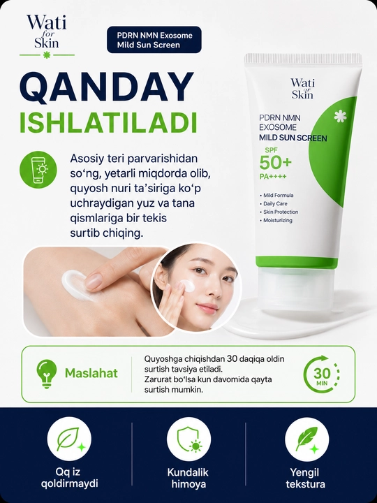 Wati for Skin PDRN NMN Exosome Mild Sunscreen SPF50+ PA++++, солнцезащитный крем, 50 мл