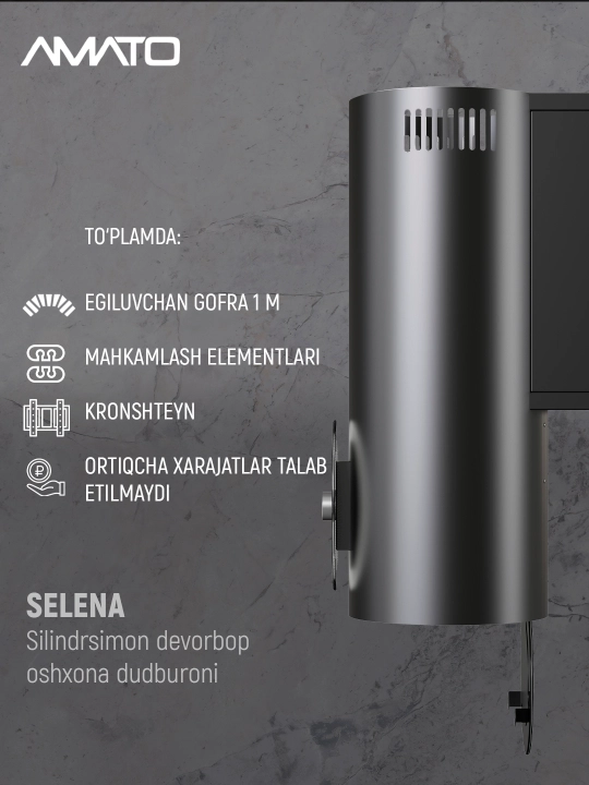 Цилиндрическая кухонная вытяжка Amato Selena 90 TSK 35 см