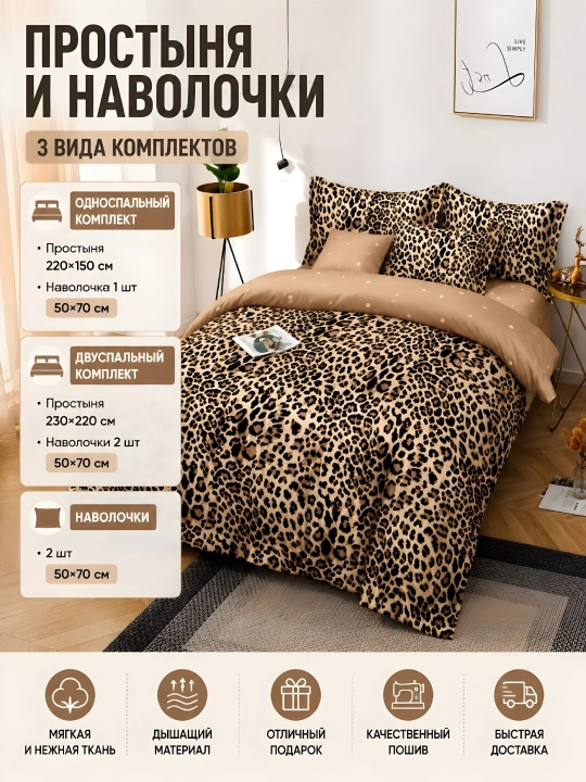Choyshab va yostiq jildi, bir va ikki kishilik, Haviy satin - 