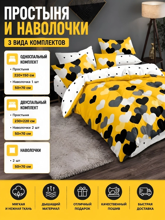 Choyshab va yostiq jildi, bir va ikki kishilik, Haviy satin - 
