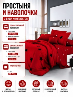 Красный