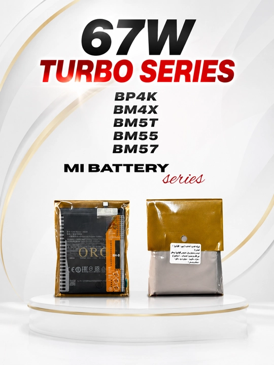 MI 67W Turbo Series — BP4K, BM4X, BM5T, BM55, BM57. Качественные и надёжные аккумуляторы - 