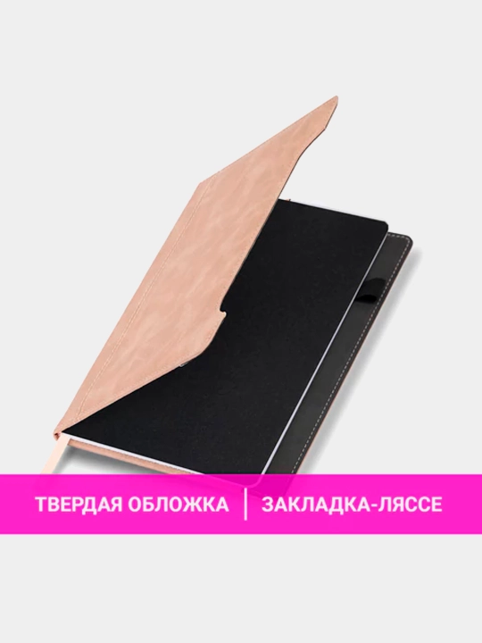 BRAUBERG bej biznes bloknoti, A5, 165x218 mm, teri ostiga mo‘ljallangan soft-touch, tutqich, 80 varaq, katakli