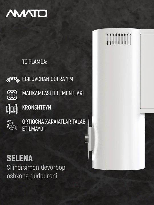 Цилиндрическая кухонная вытяжка Amato Selena 90 TSK 35 см