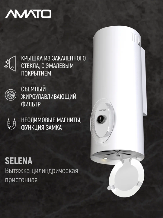 Цилиндрическая кухонная вытяжка Amato Selena 90 TSK 35 см