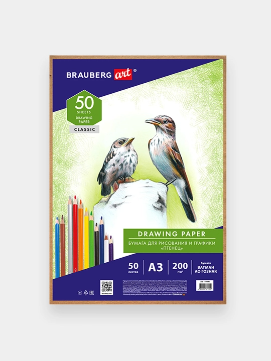 Бумага для рисования и графики в коробе А3, 50л, 200 г/м2, ВАТМАН ГОЗНАК, BRAUBERG, 114490