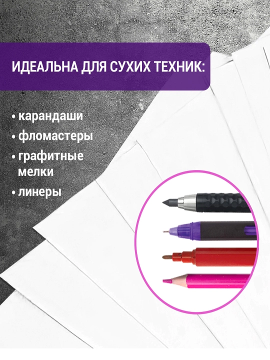 Бумага для рисования и графики в коробе А3, 50л, 200 г/м2, ВАТМАН ГОЗНАК, BRAUBERG, 114490