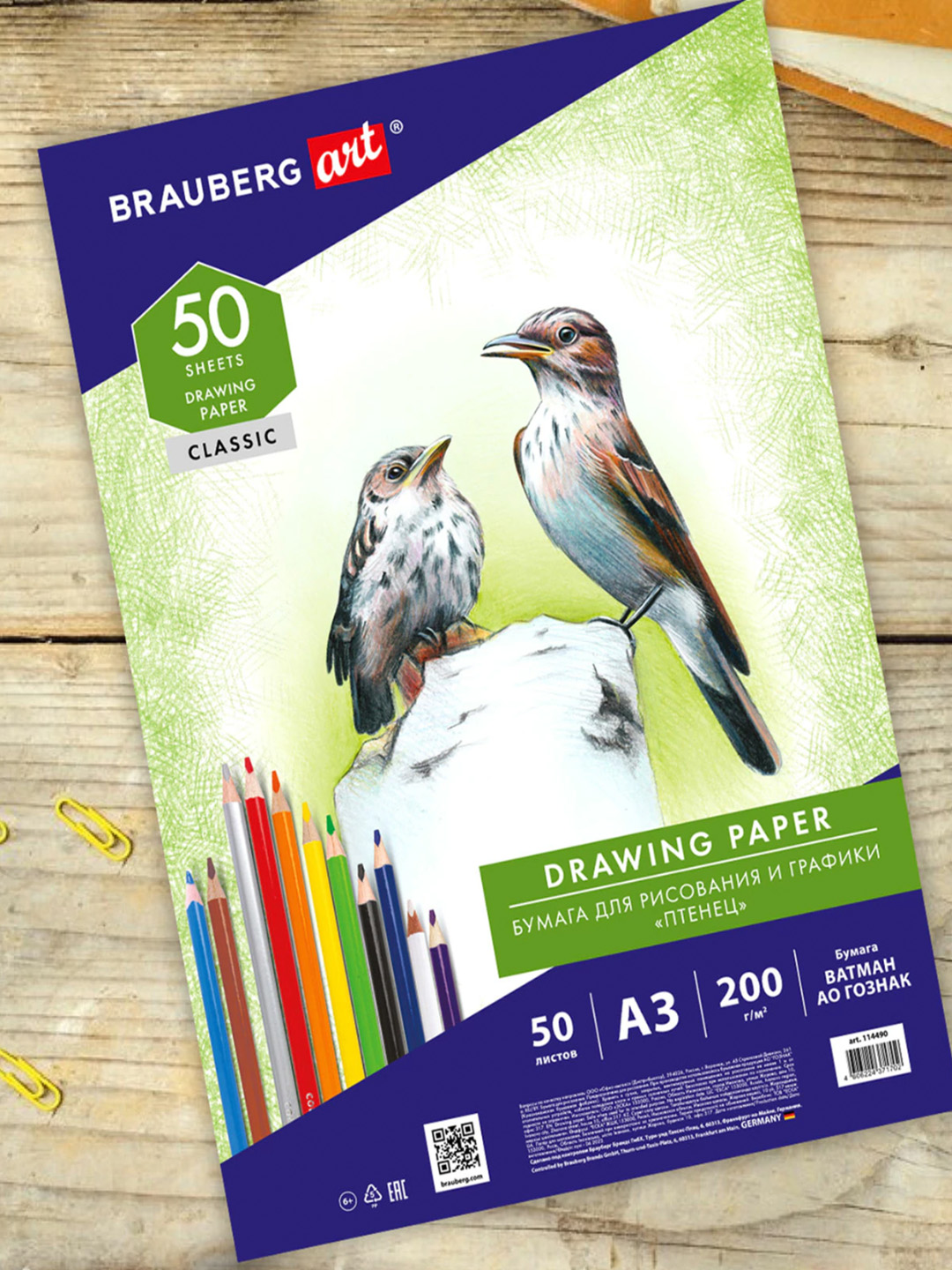 Бумага для рисования и графики в коробе А3, 50л, 200 г/м2, ВАТМАН ГОЗНАК, BRAUBERG, 114490