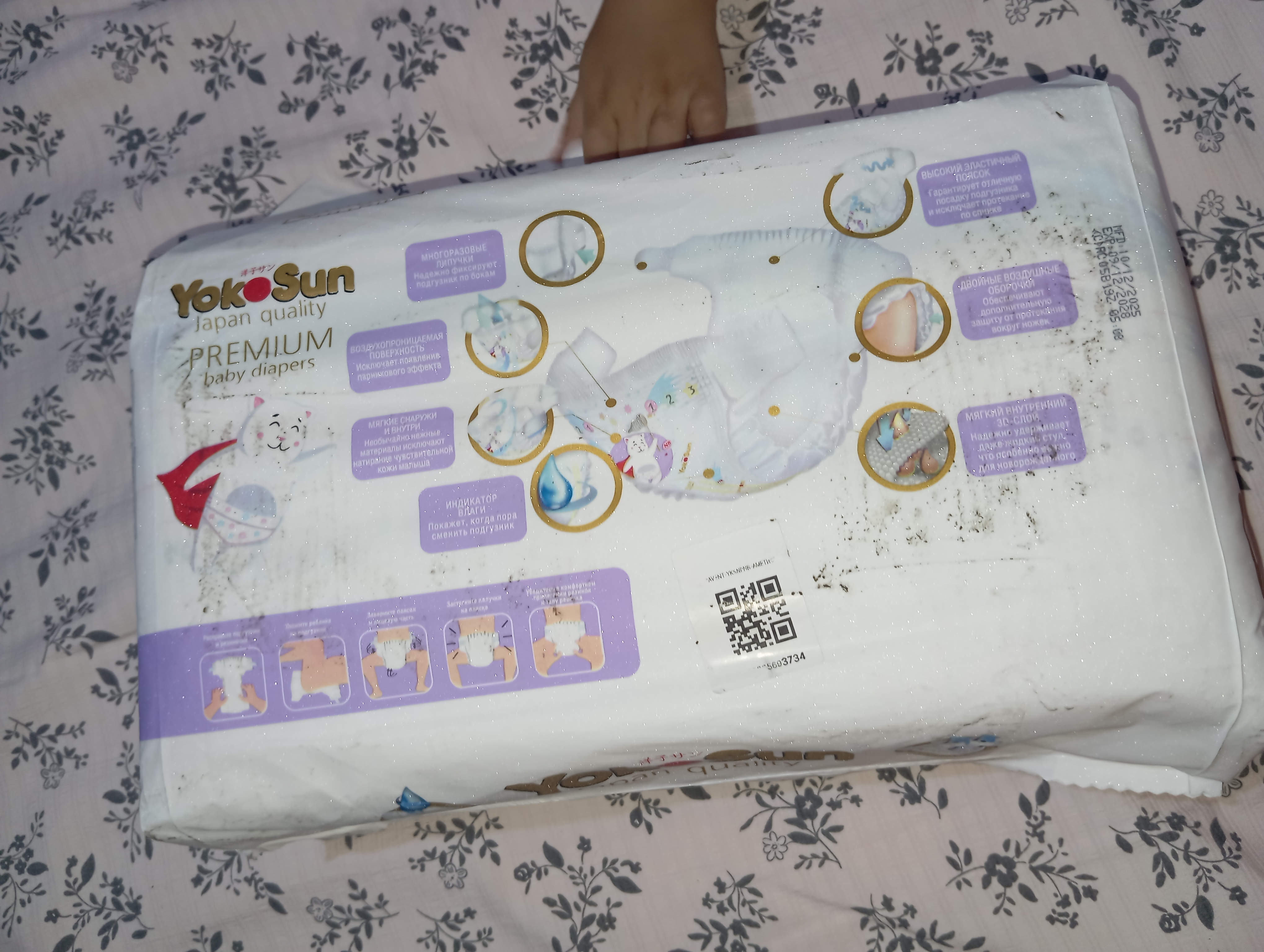 Yangi tug‘ilgan chaqaloqlar uchun YokoSun Comfort NB tagliklari