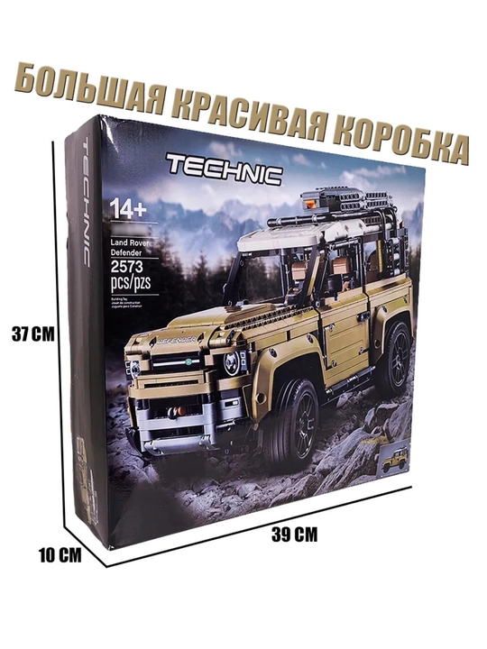 Лего конструктор машины