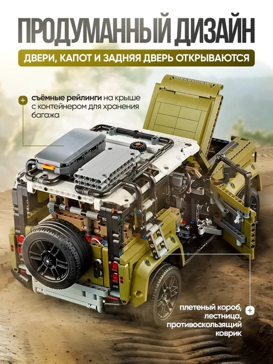 Лего конструктор машины