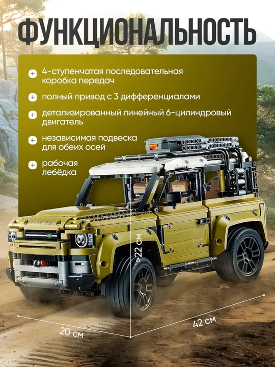Лего конструктор машины