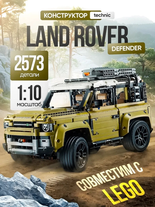 Lego konstruktor mashinalari - 
