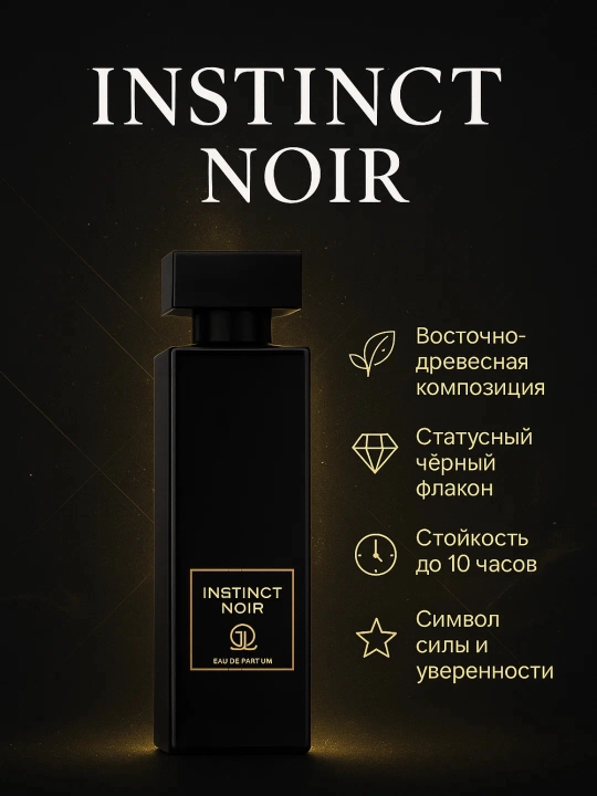 Noir Instinct Grandeur Erkaklar uchun  Atir – Boy va Nafis Iforli hid 100 ml