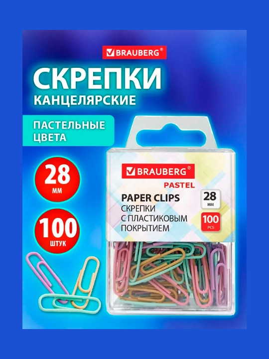 Скрепки BRAUBERG 28 мм пастельные цвета, 100 штук, в пластиковой коробке,271956 - 