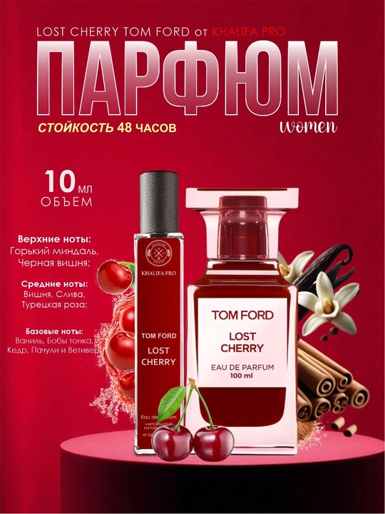 Atirlar ayollar uchun Lost Cherry, My Way, Miss Dior, Gucci Flora, Avon Today, sovga nabor