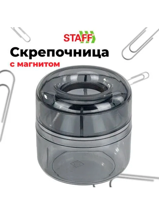 Скрепочница магнитная STAFF прозрачный корпус, 270556 - 