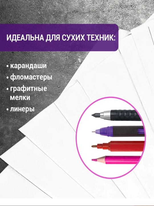 Бумага для рисования и графики в коробе А4, 50л, 200 г/м2, ВАТМАН ГОЗНАК, BRAUBERG, 114489