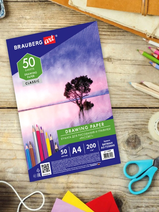 Бумага для рисования и графики в коробе А4, 50л, 200 г/м2, ВАТМАН ГОЗНАК, BRAUBERG, 114489