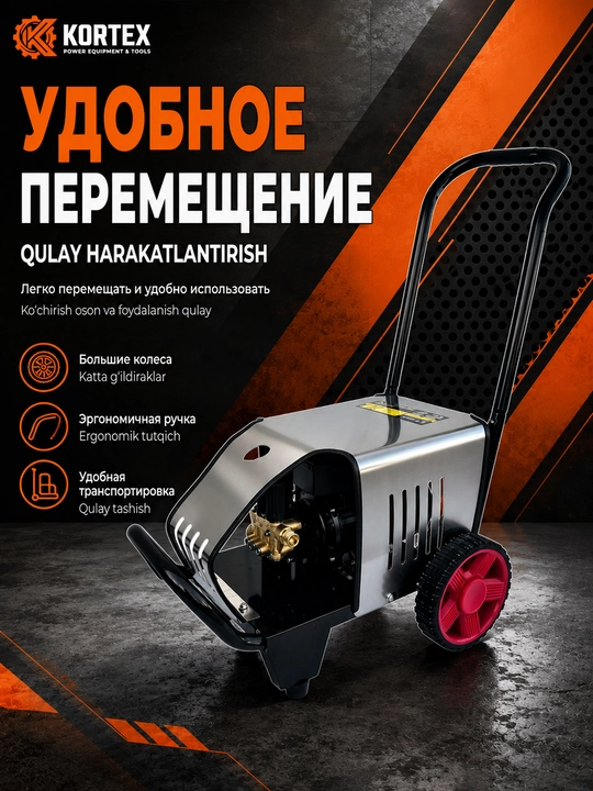 Автомойка высокого давления MOON M-3000, 3000Вт, 180 Бар, медный насос