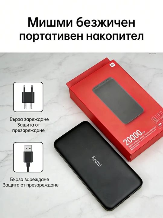 Redmi Power Bank 20000mAh 18W, tezkor quvvatlovchi tashqi akkumulyator,  simsiz qurilma