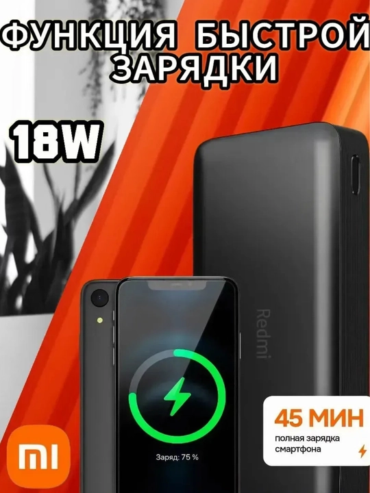 Redmi Power Bank 20000mAh 18W, tezkor quvvatlovchi tashqi akkumulyator,  simsiz qurilma