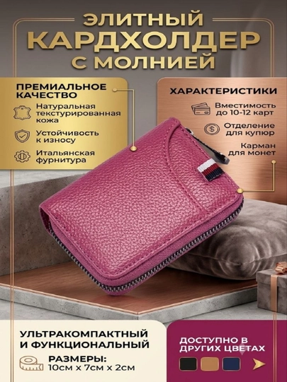 Картхолдер мужской и женский для карт и автодокументов из эко кожи, визитница кошелек — YAS7-CARDXOLDER-РОЗОВ
