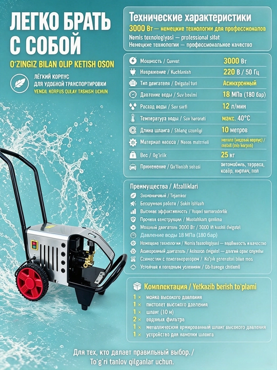 Yuqori bosimli avtomobil yuvish mashinasi 3000w, avtomobillarni yuvish moslamasi