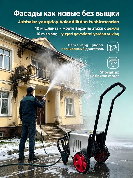 Yuqori bosimli avtomobil yuvish mashinasi 3000w, avtomobillarni yuvish moslamasi