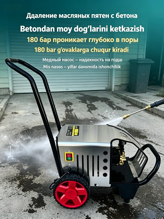 Yuqori bosimli avtomobil yuvish mashinasi 3000w, avtomobillarni yuvish moslamasi