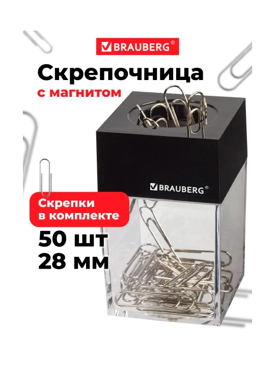 BRAUBERG magnitli qisqich ushlagichi,50ta nikel bilan qoplangan 28 mm qisqichlari,271179 - 