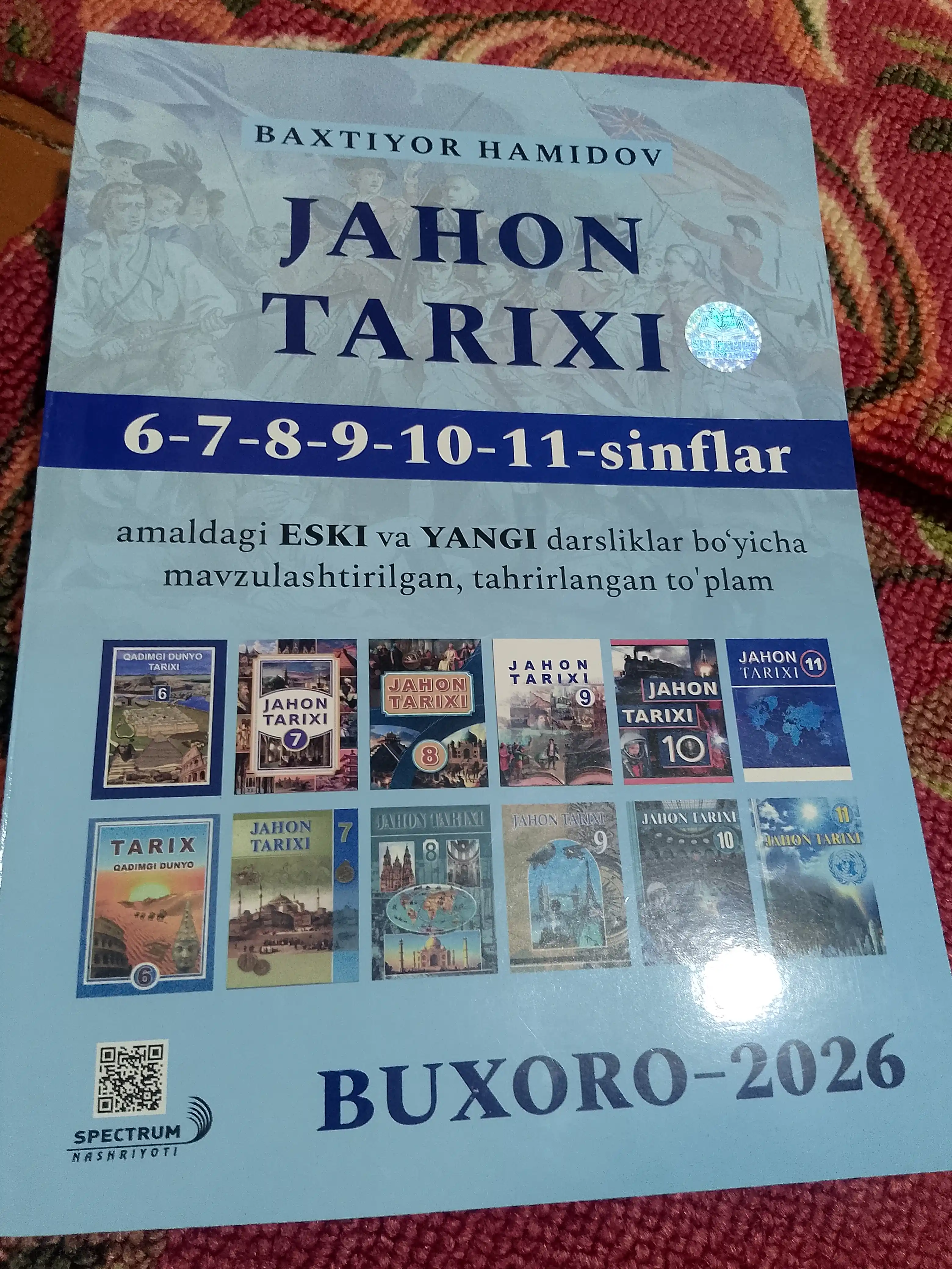 Oʻzbekiston tarixi, Jahon tarixi Baxtiyor Hamidov, 6–11-sinflar, tarix qoʻllanma
