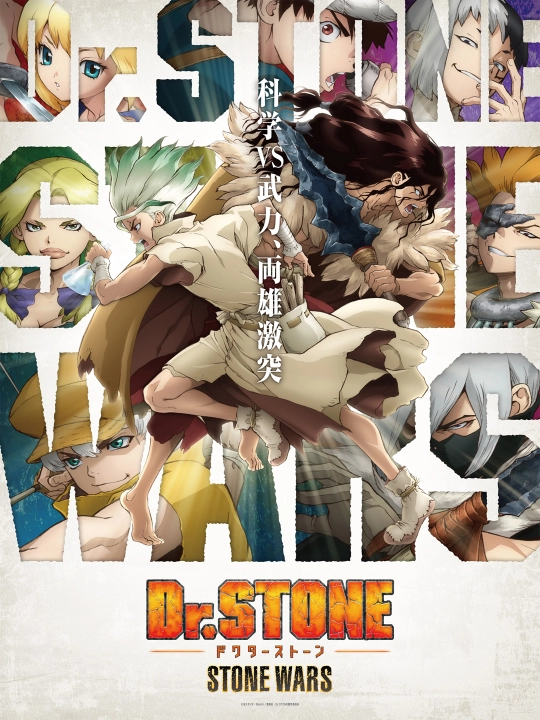 Laminatsiyalangan anime posterlari, A4 formatdagi Doktor Stoun plakatlari Dr. Stone - 