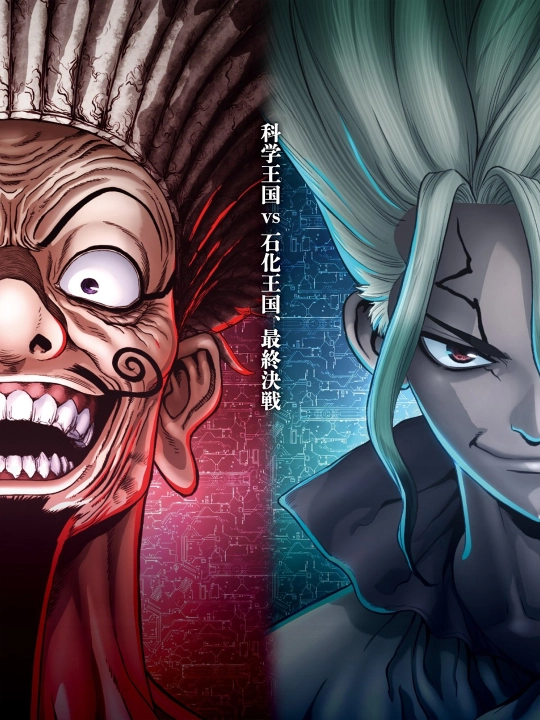 Laminatsiyalangan anime posterlari, A4 formatdagi Doktor Stoun plakatlari Dr. Stone - 