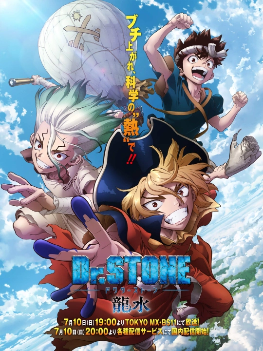 Laminatsiyalangan anime posterlari, A4 formatdagi Doktor Stoun plakatlari Dr. Stone - 