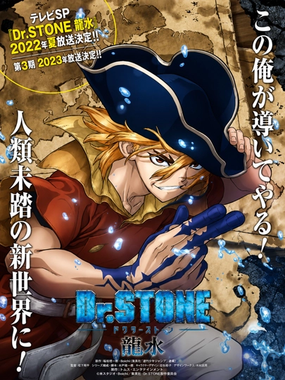 Laminatsiyalangan anime posterlari, A4 formatdagi Doktor Stoun plakatlari Dr. Stone - 