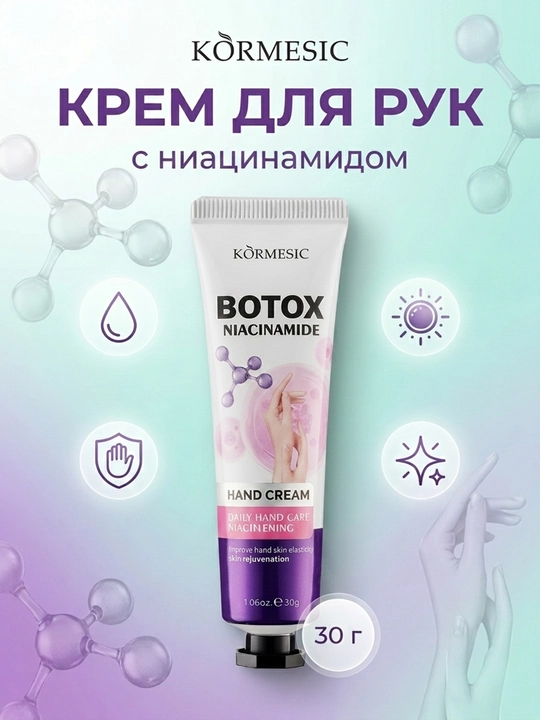 Крем для рук BOTOX увлажнение и мягкость кожи, 30 г, 4 вида - 