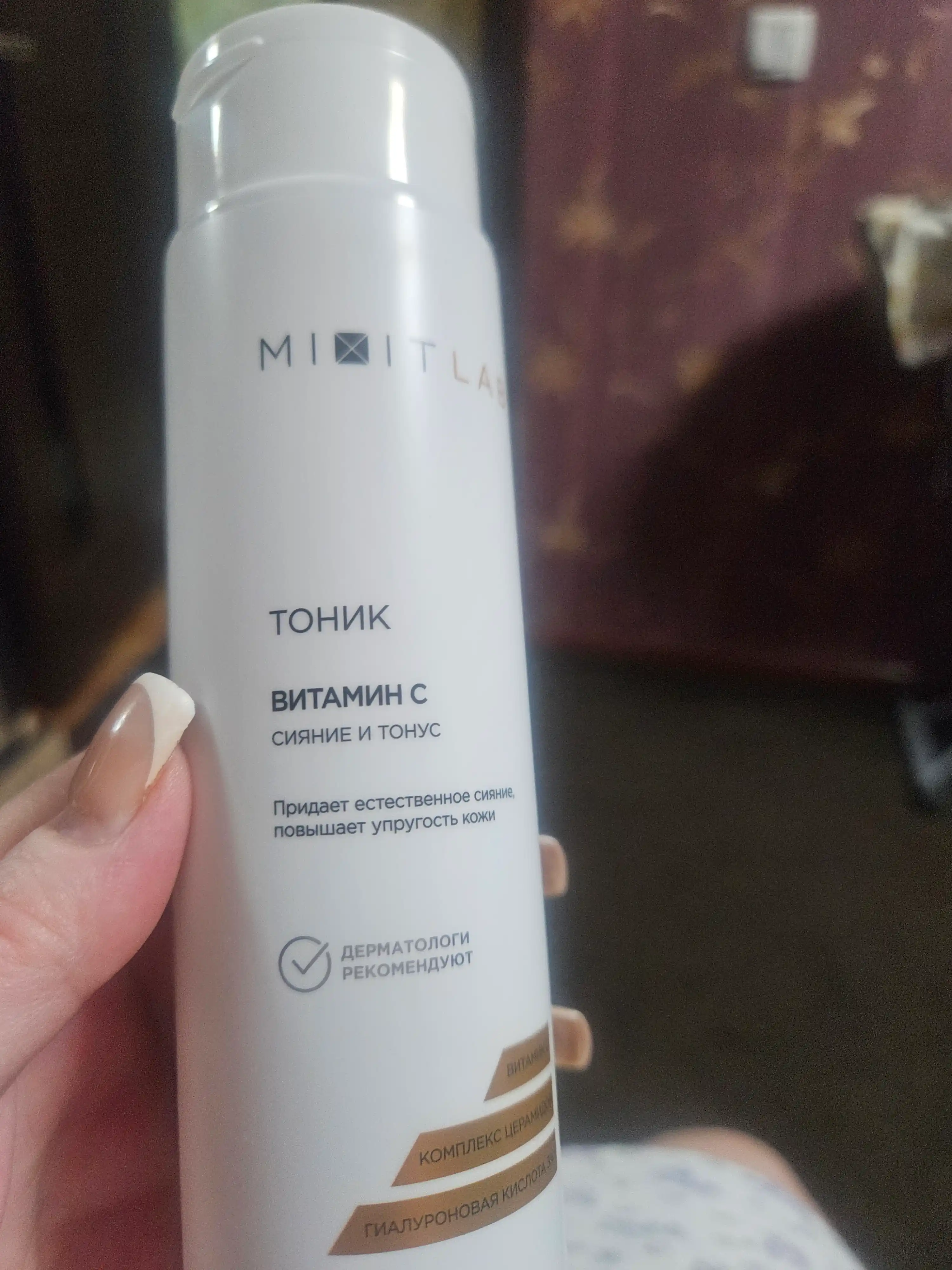 MIXIT LAB тоник для лица с витамином C, 250 мл