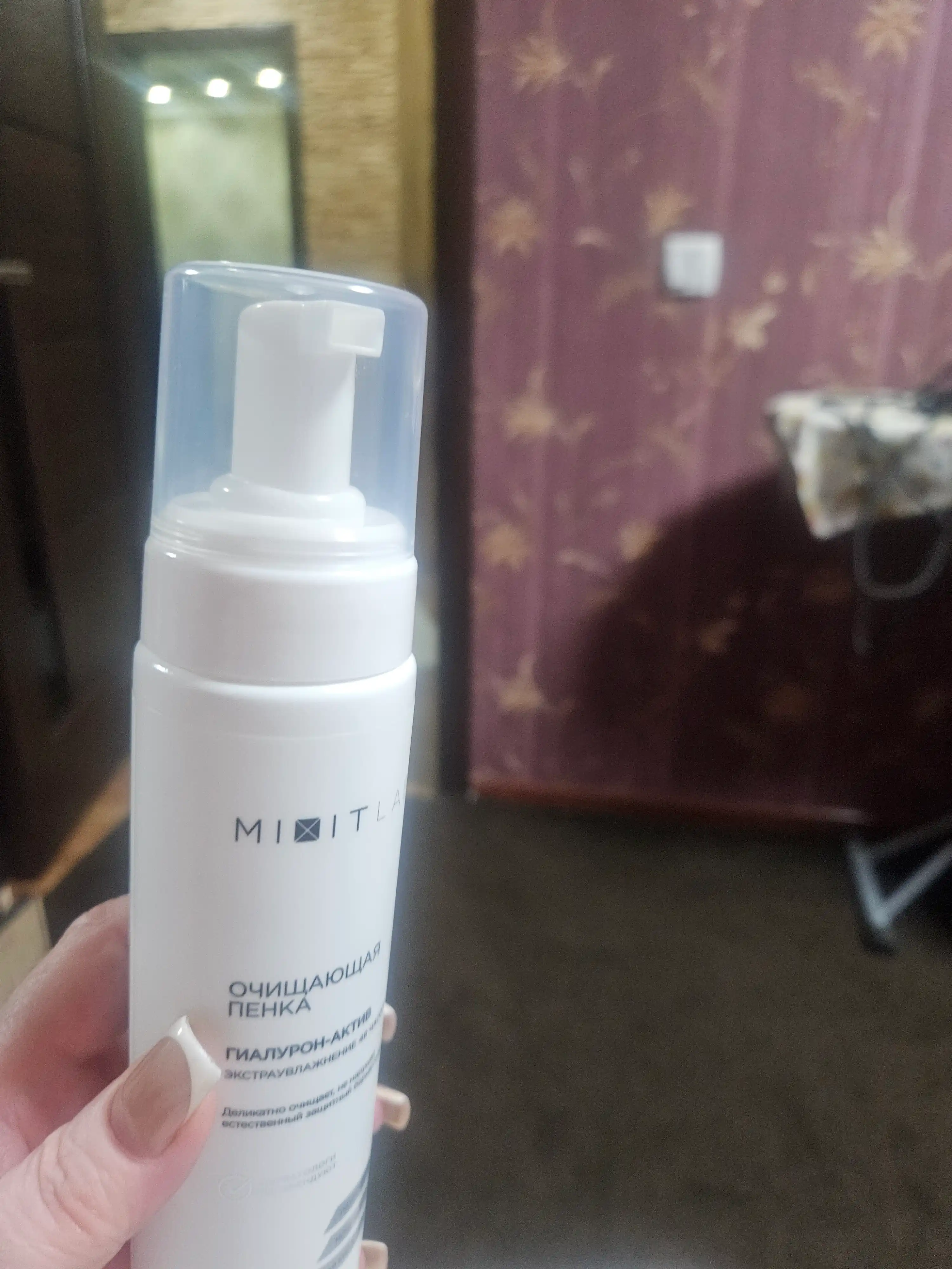 Пенка для умывания лица, увлажняющая очищающая MIXIT WOW Moisture Cleansing Foam, 200 мл