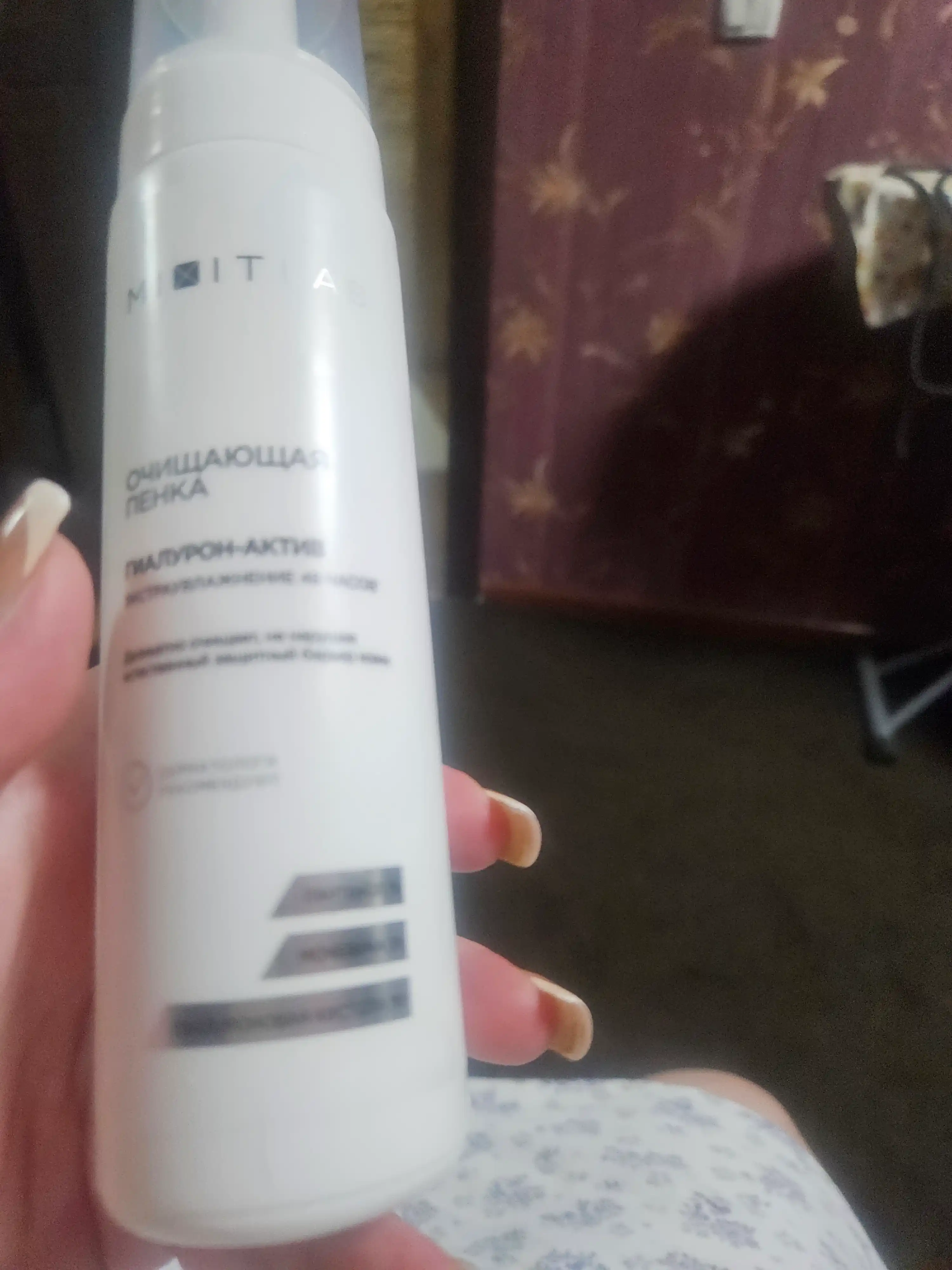 Пенка для умывания лица, увлажняющая очищающая MIXIT WOW Moisture Cleansing Foam, 200 мл
