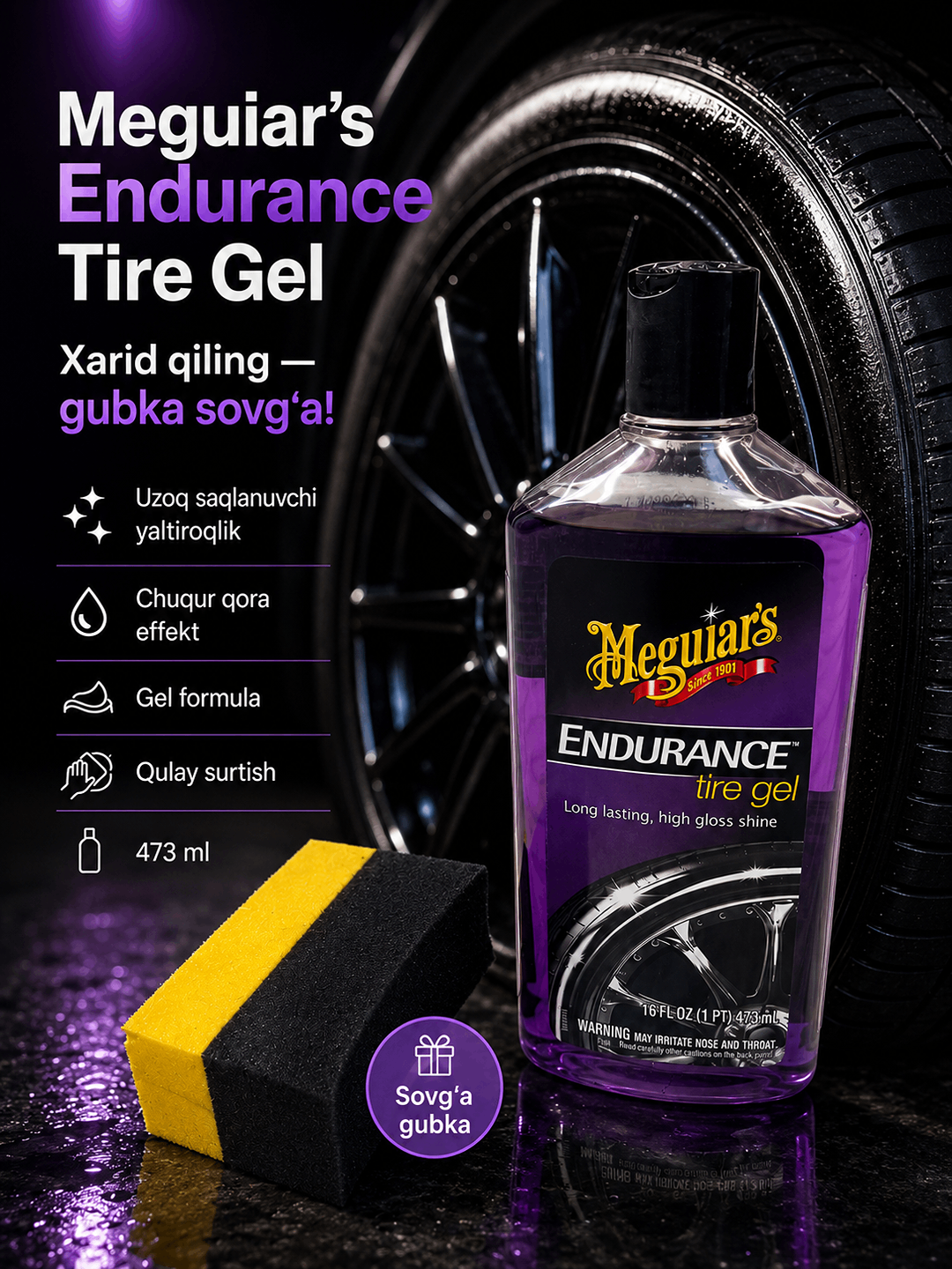 Гель-чернитель для шин Meguiar’s Endurance Tire Gel, 473 мл
