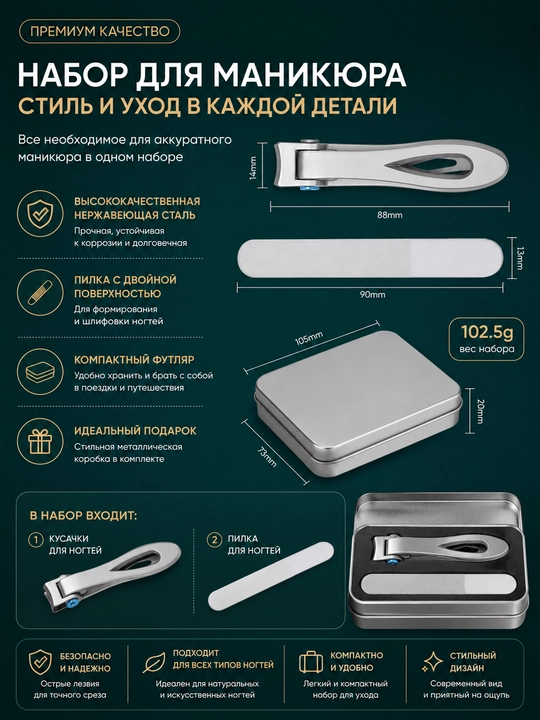 Кусачки для ногтей с широкой режущей частью и встроенной пилочкой
