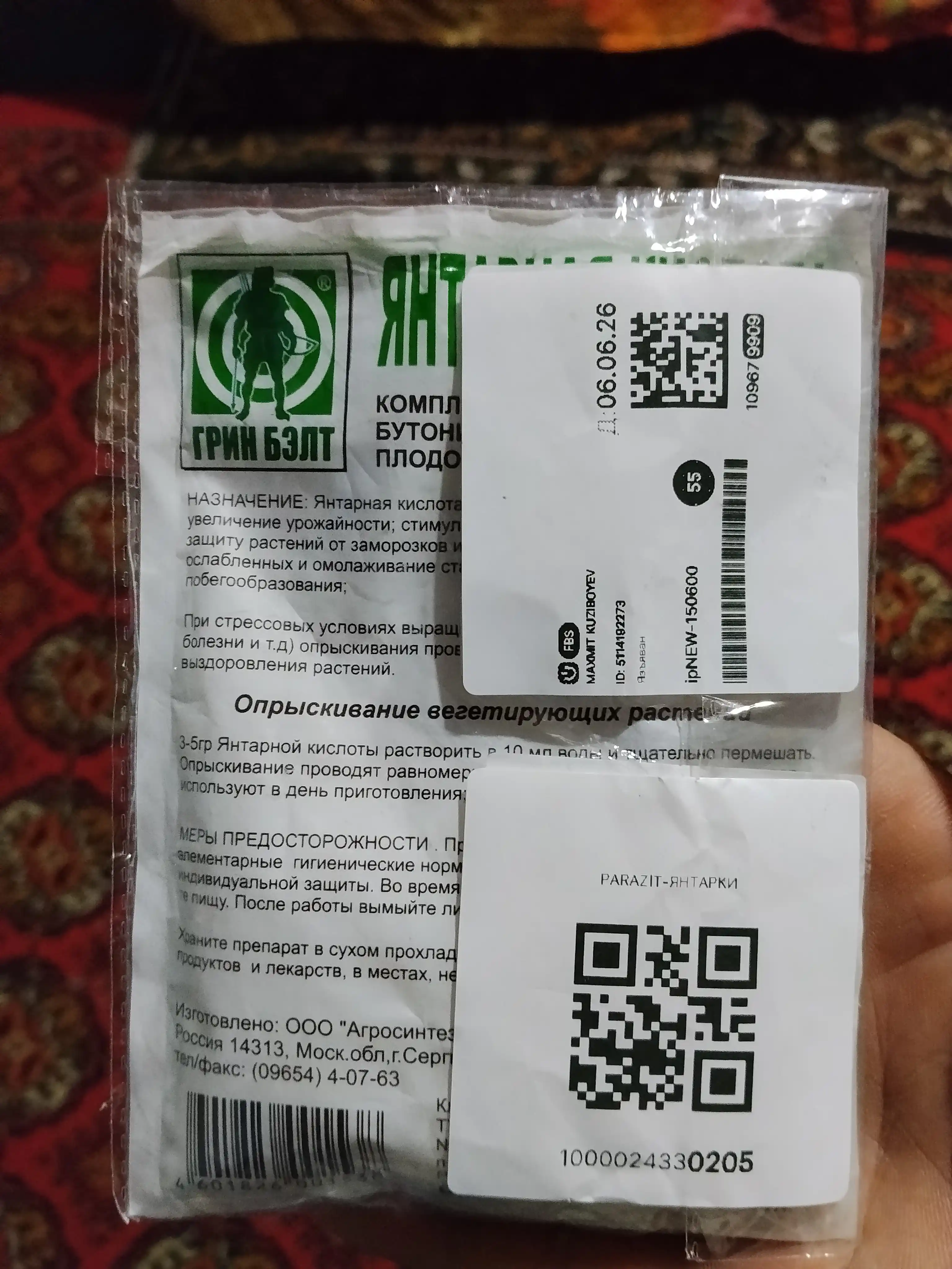 Yantar kislotasi, meva va sabzavotlar, rezavorlar va gullar uchun o'sish regulyatori, 50 g