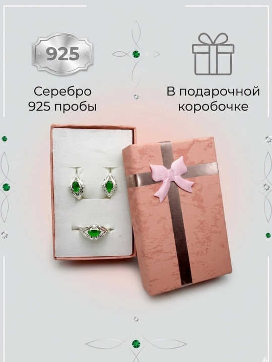 925 probali kumush uzuk va sirg‘alardan iborat to‘plamlar
